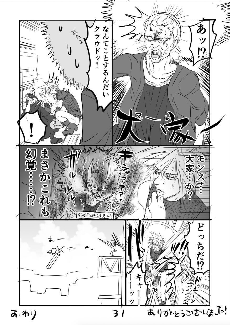 Desnuda FF7R CloTi Manga 2 - Final fantasy vii Grandma - Page 31