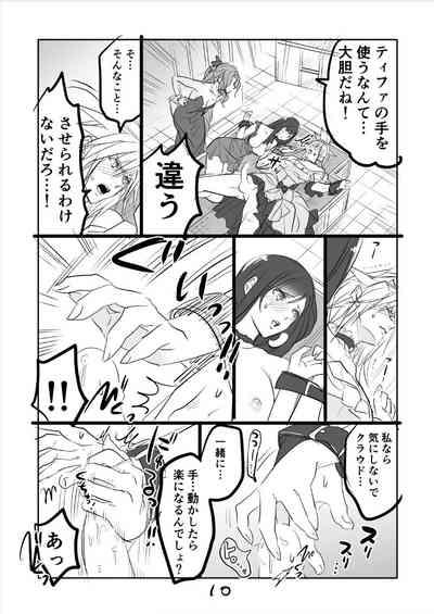 FF7R AeCloTi Manga 2 10