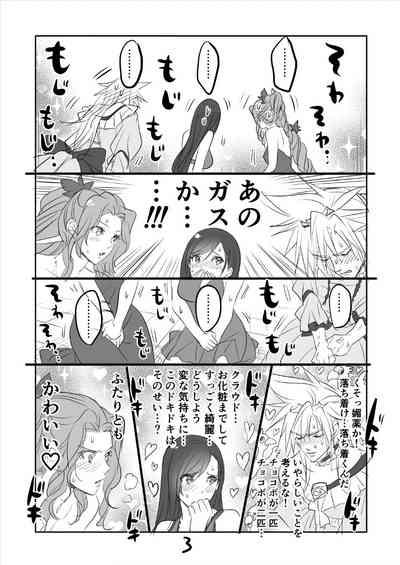 FF7R AeCloTi Manga 2 3