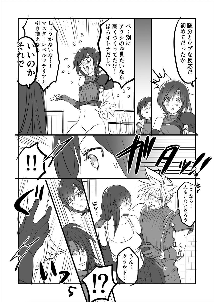 FF7 VinYuffie Manga 1 4