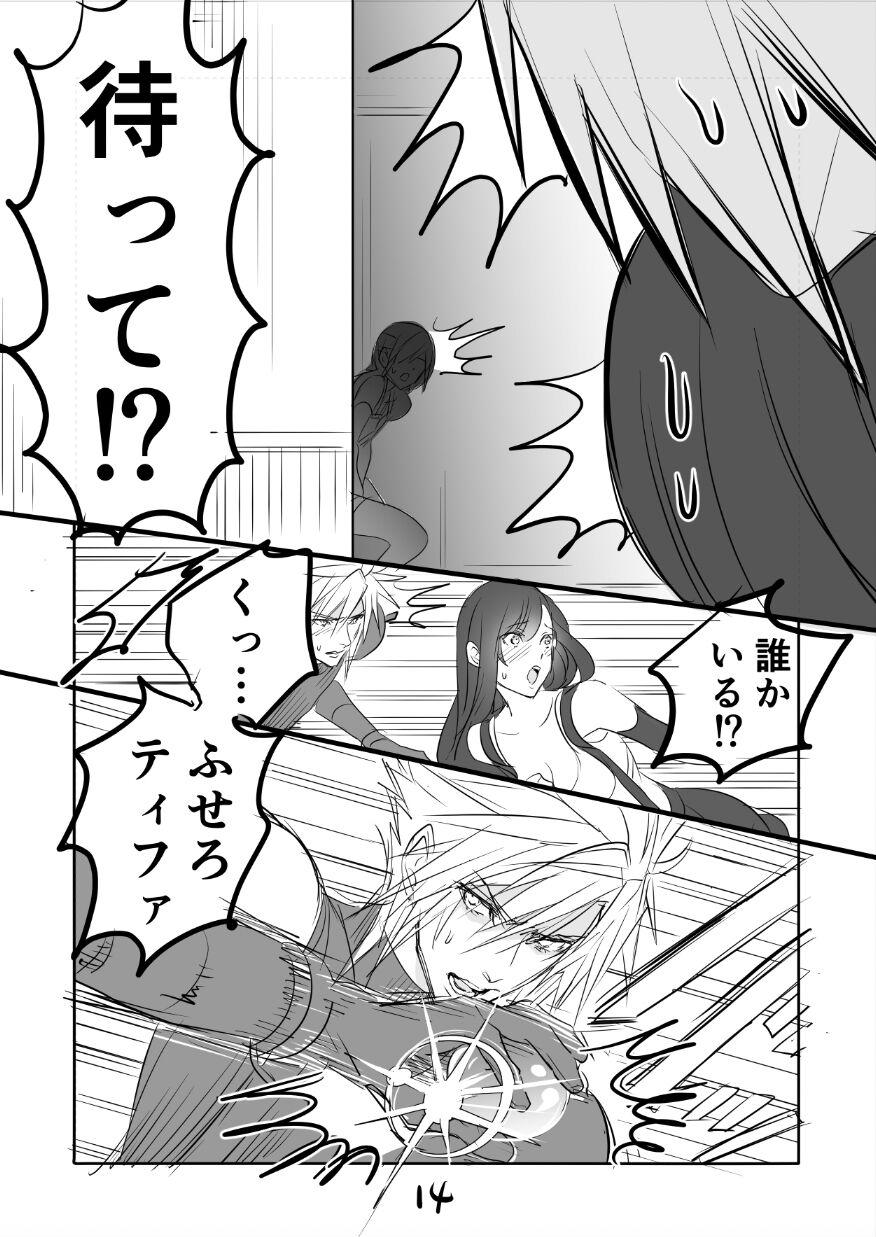 Lesbian FF7 VinYuffie Manga 1.5 CloTi side - Final fantasy vii Gay Massage - Page 14