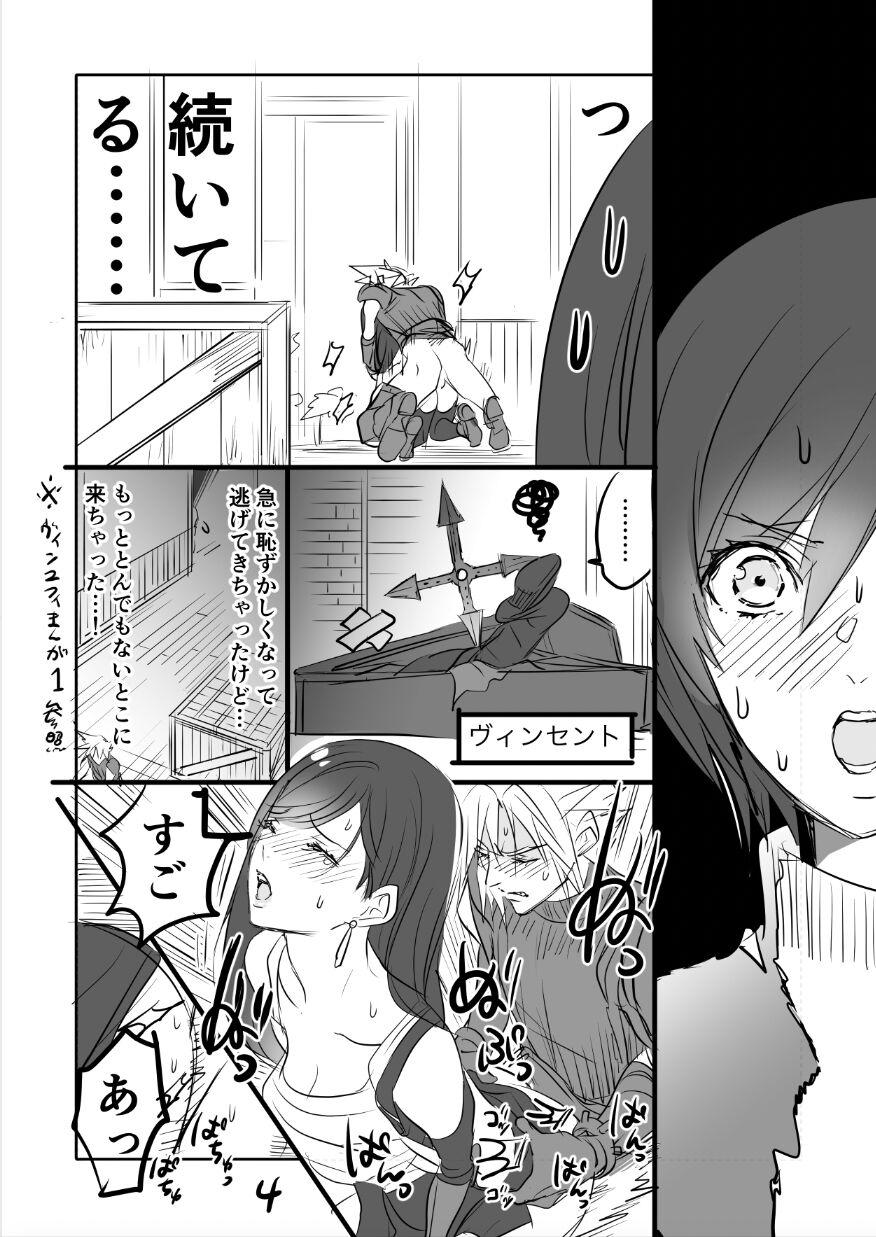 FF7 VinYuffie Manga 1.5 CloTi side 3