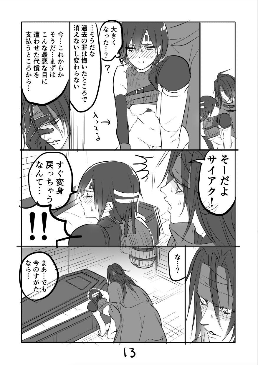 FF7 VinYuffie Manga 2 12