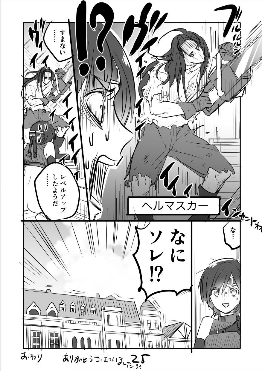 FF7 VinYuffie Manga 2 24