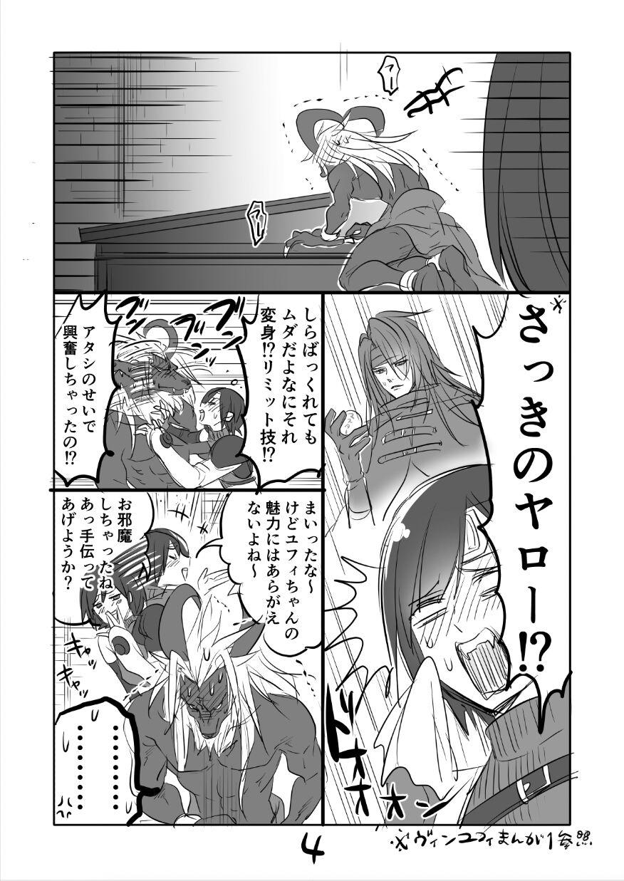 FF7 VinYuffie Manga 2 3
