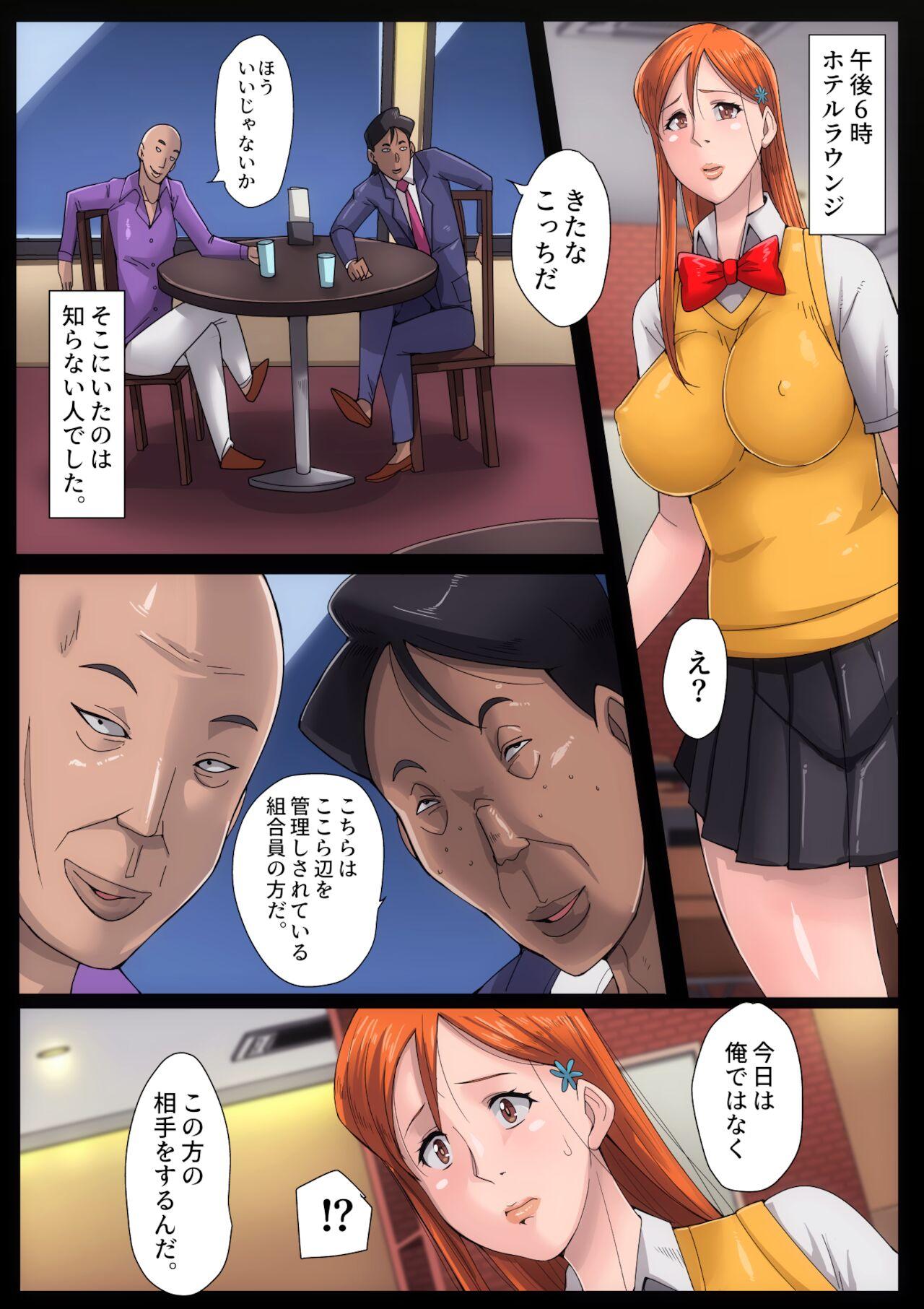 B-kyuu Manga 11 33