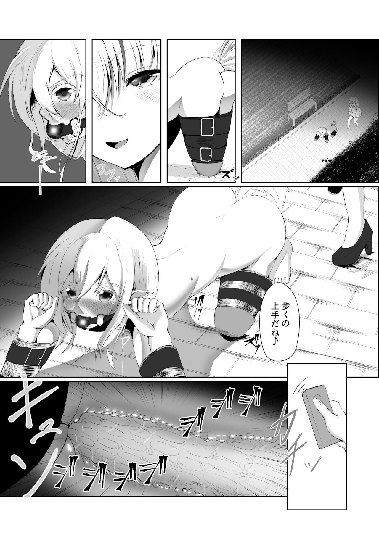All エルフ監禁 Girl - Page 12