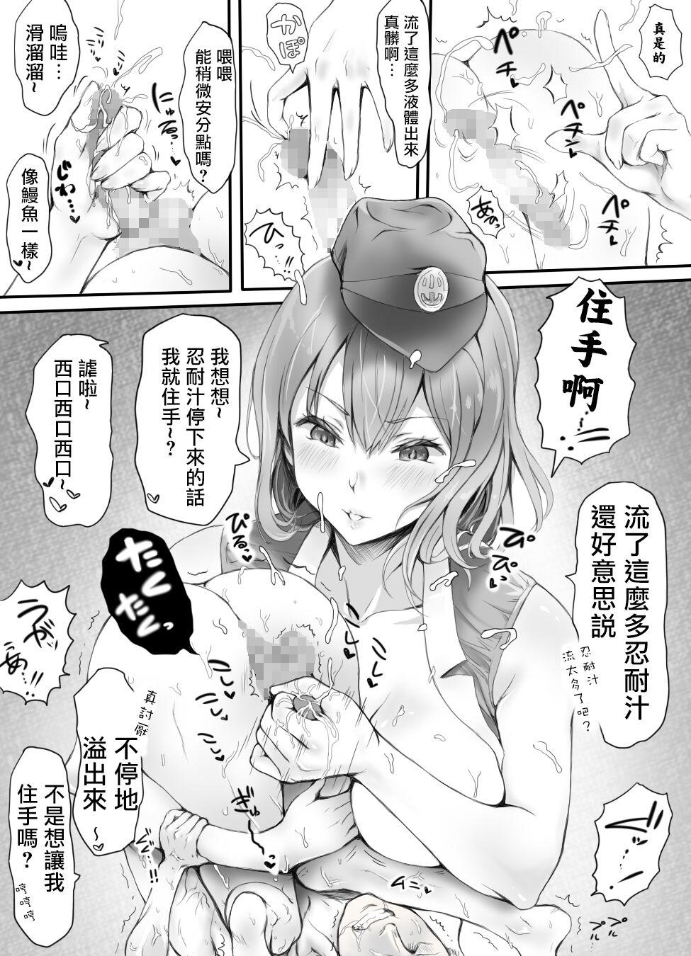 Suckingcock Appaku Sakusei Torawareru Karada Riding Cock - Page 12