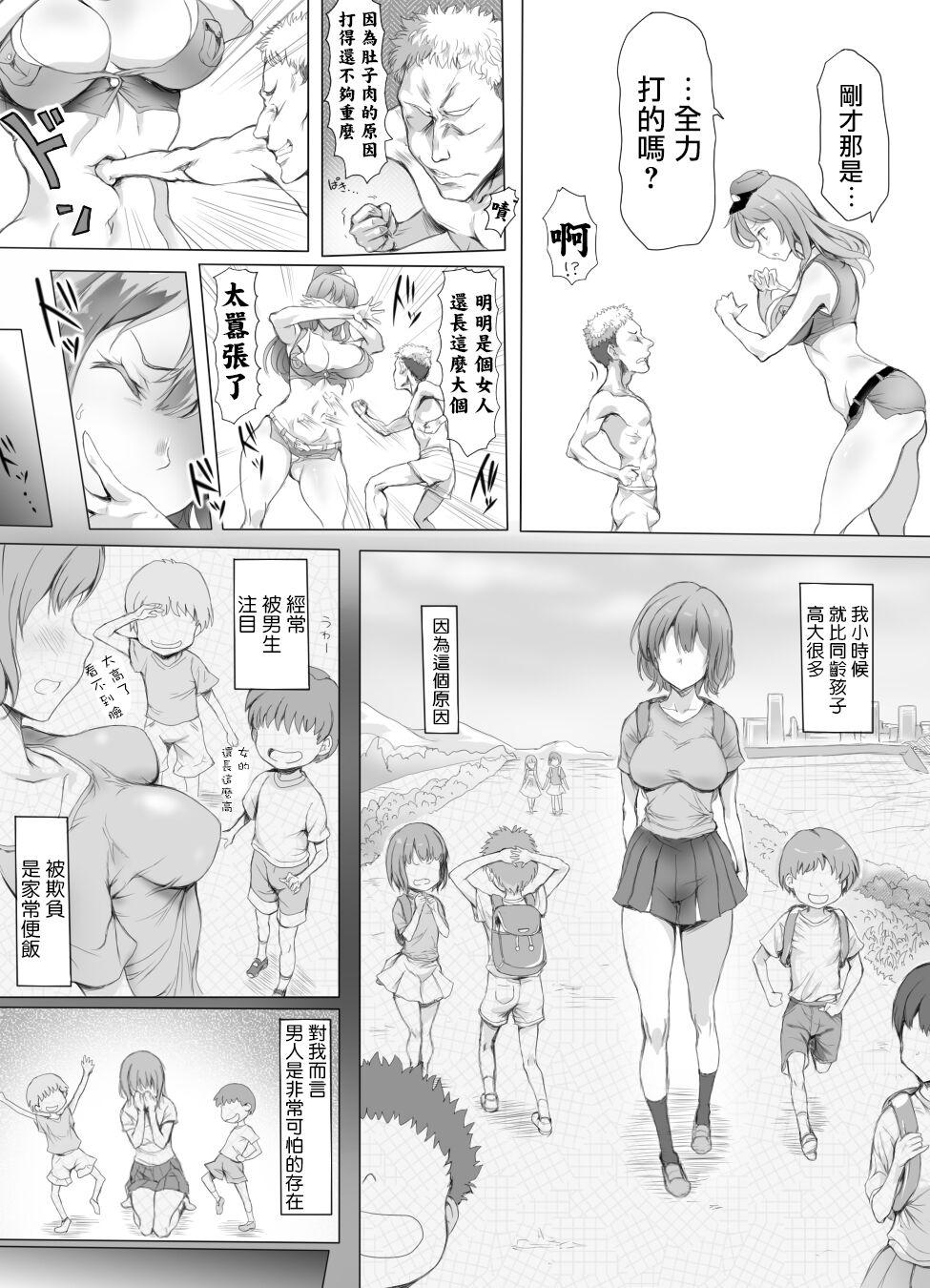 Suckingcock Appaku Sakusei Torawareru Karada Riding Cock - Page 6