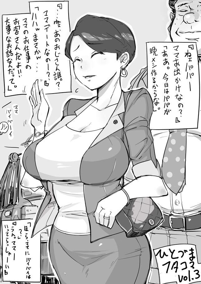 Aunt Hitozuma Futakoma - Original  - Page 5