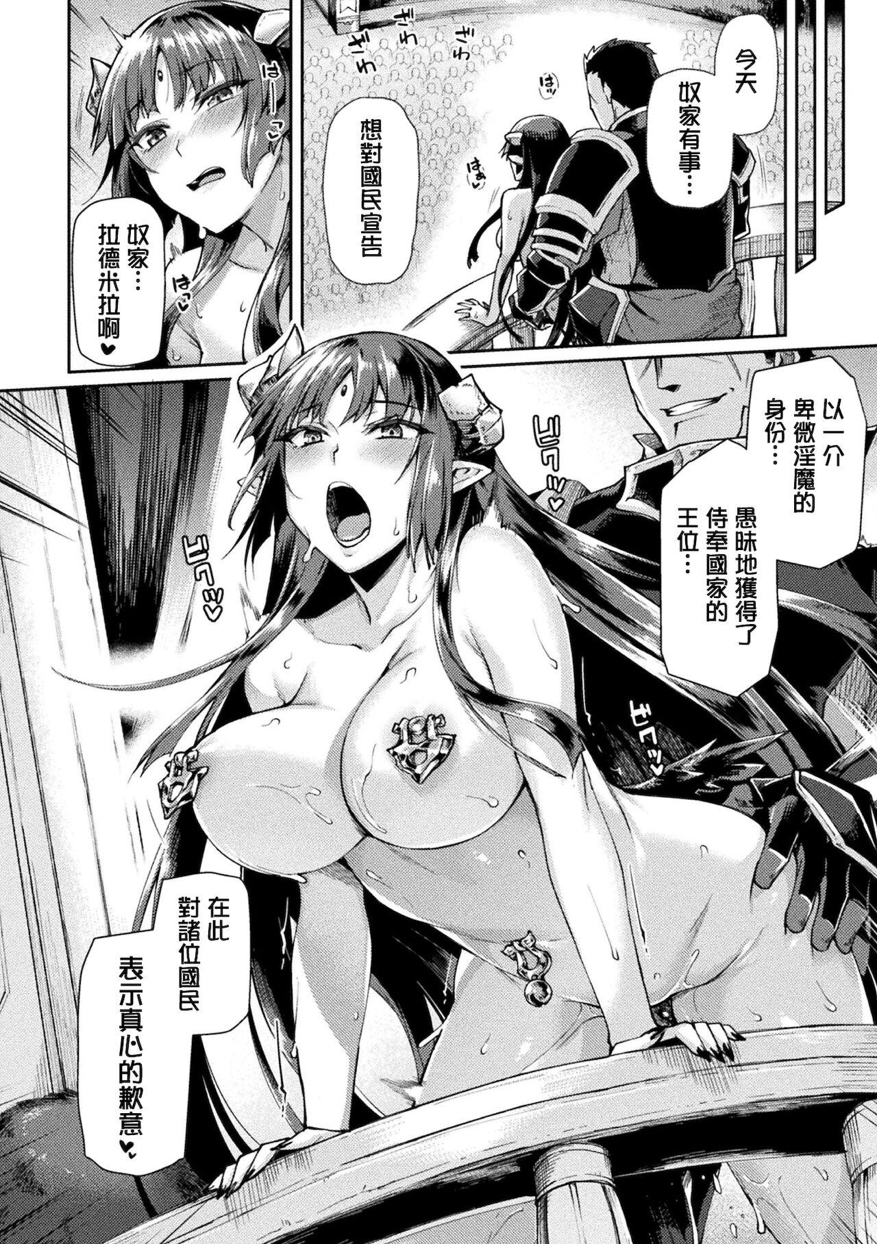 [Tsukitokage] Kuroinu II ~Inyoku ni Somaru Haitoku no Miyako, Futatabi~ THE COMIC Chapter 10 (Kukkoro Heroines Vol. 17) [Digital] [Chinese] [鬼畜王漢化組] [Digital] 18