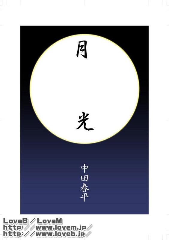 China Moonlight - Original Teacher - Page 4
