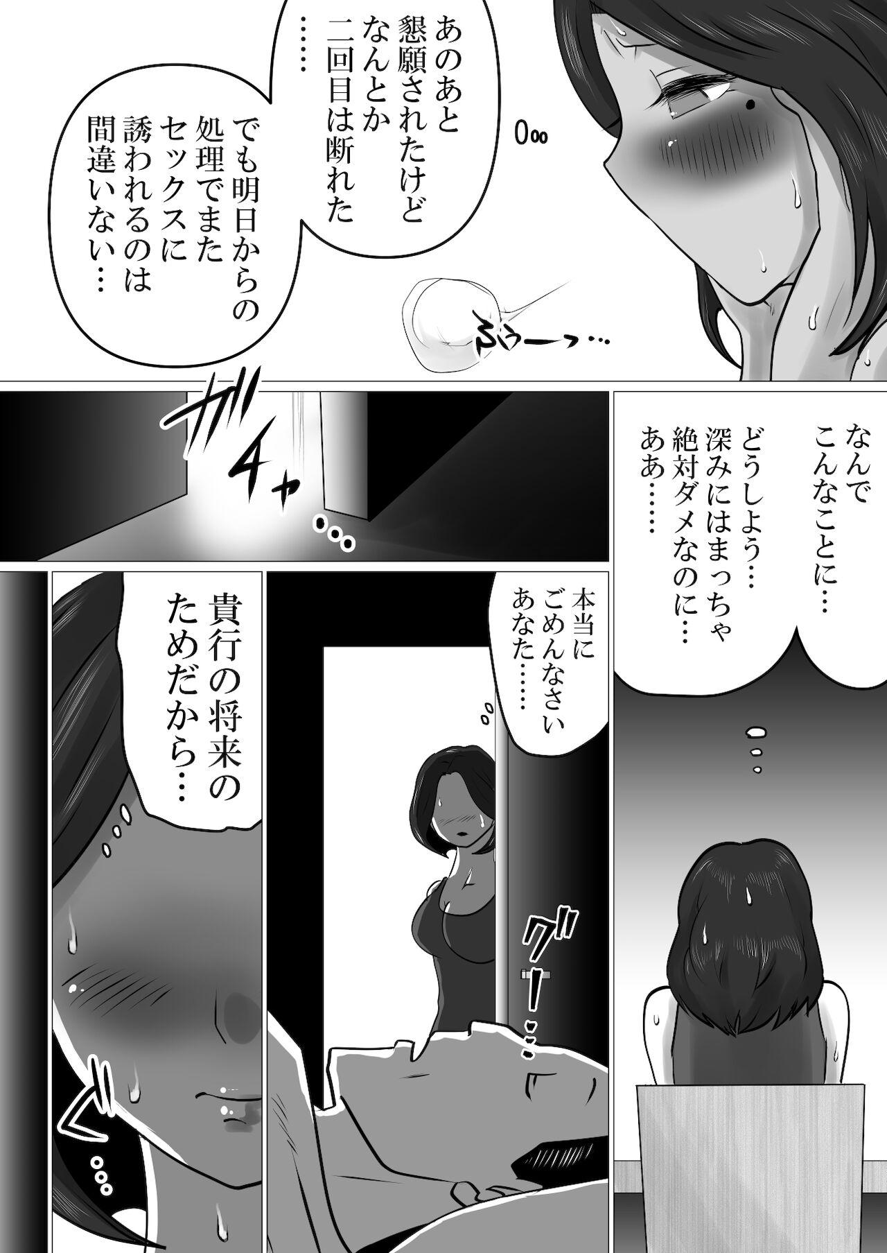 musuko to no sei shori keiyaku ～ seiseki kōjō o jōken ni , shibushibu sain o shitakeredo … 37