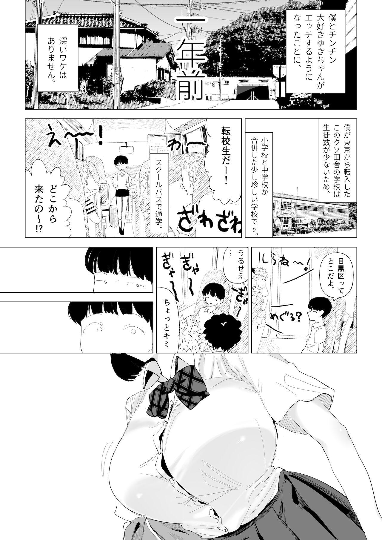 Squirting School bus de Ecchi na One-san to Gay Bareback - Page 7