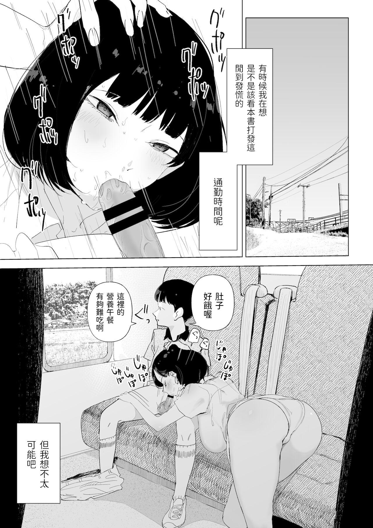 Dirty Talk スクールバスでえっちなお姉さんと 中文翻譯 Casero - Page 5