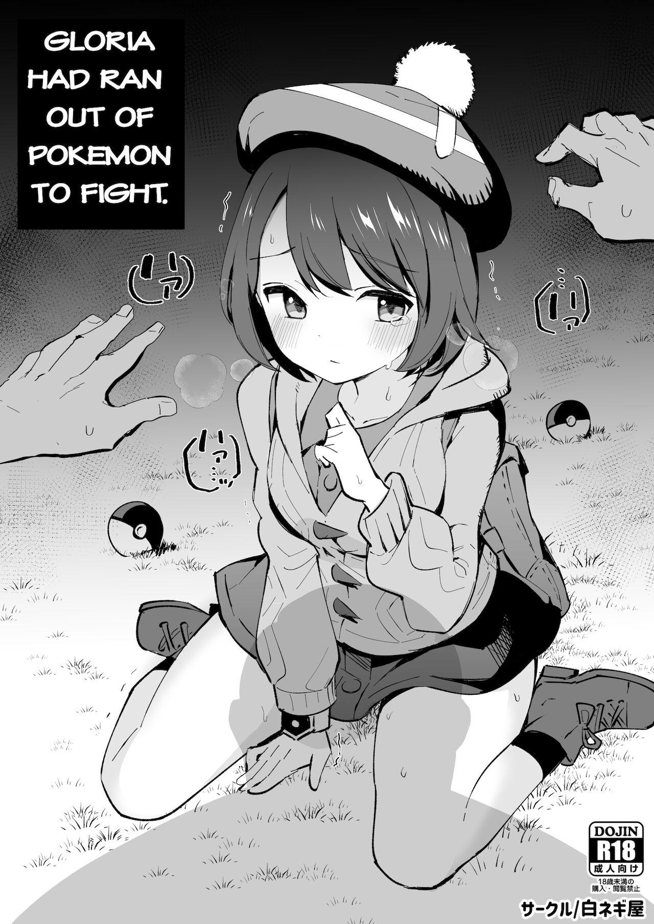 Yuri no Temoto niwa Tatakaeru Pokémon ga Inai!! | Gloria had ran out of Pokemon!!! 1