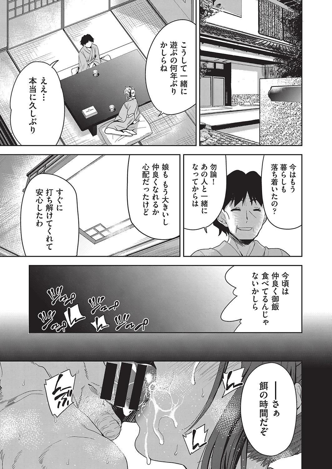 COMIC AUN Kai Vol. 16 23