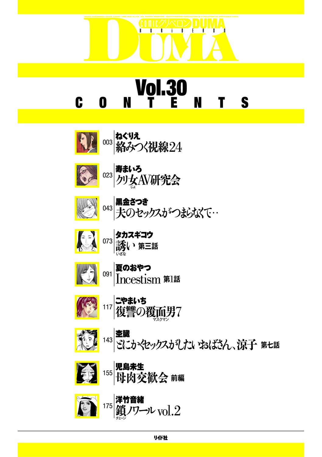 COMIC Kuriberon DUMA 2021-11 Vol. 30 1
