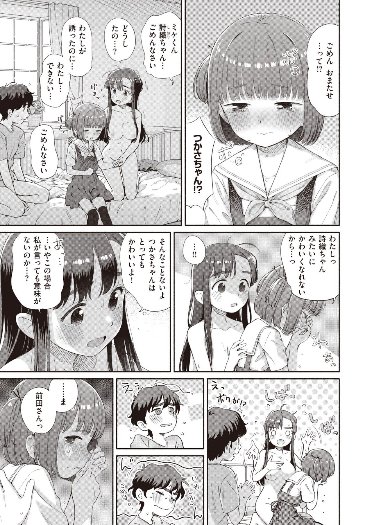 Sentando WEEKLY Kairakuten 2021 No.44 Stepbro - Page 8