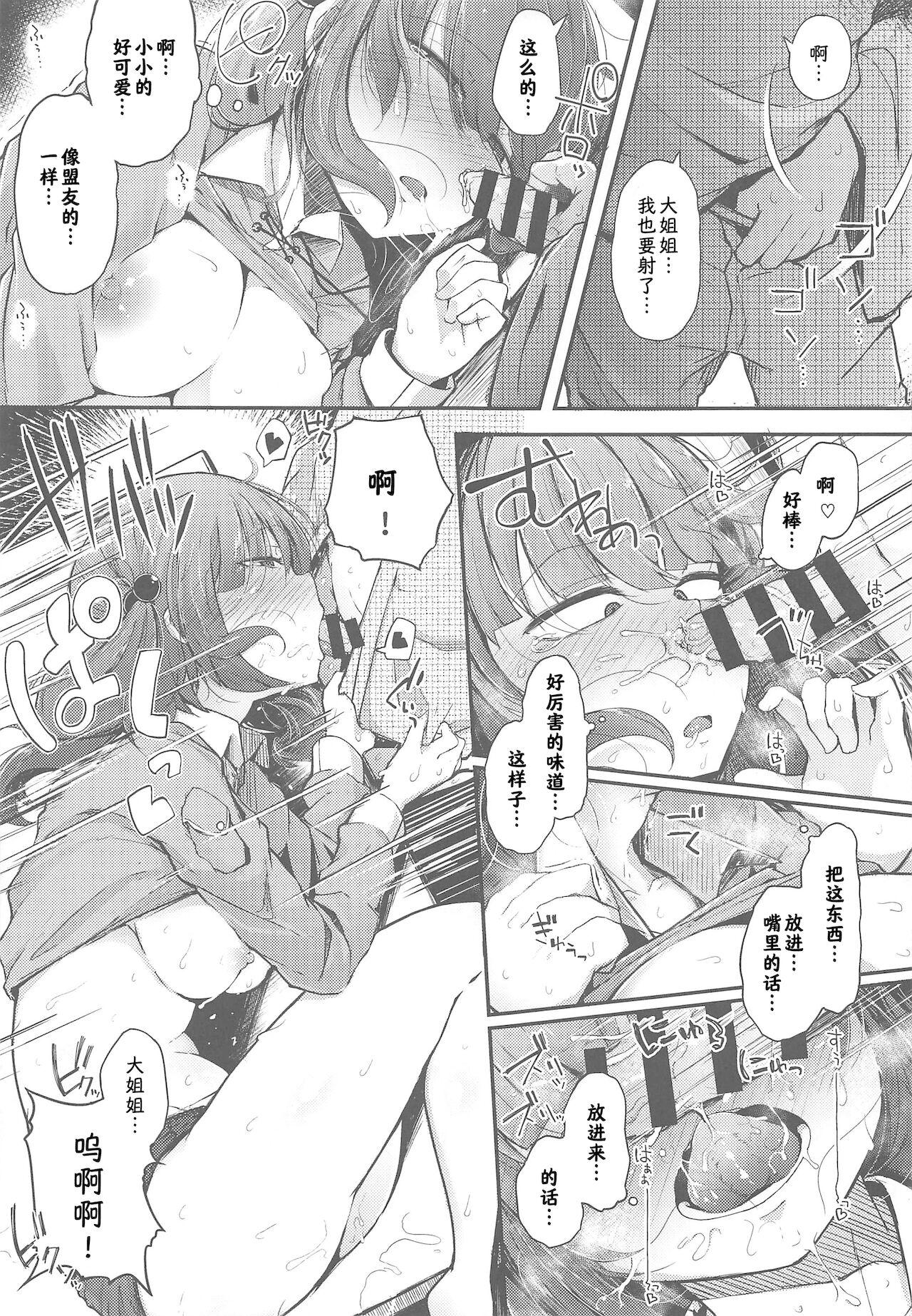 Gay Broken Nitorare After - Touhou project Camera - Page 13