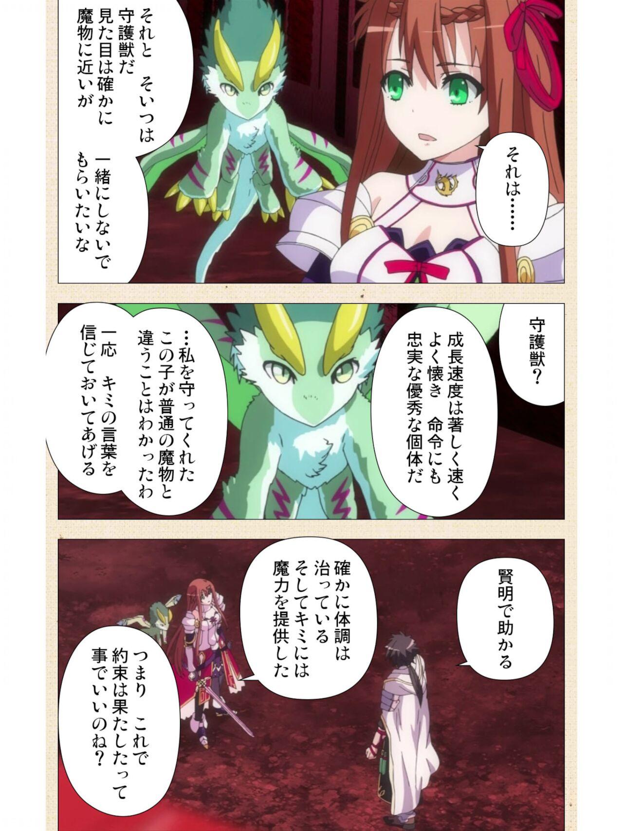 Pain Venus Blood BRAVE Ep.2 Kimusume wa Shokushu no Umi ni Idakareru Chastity - Page 9