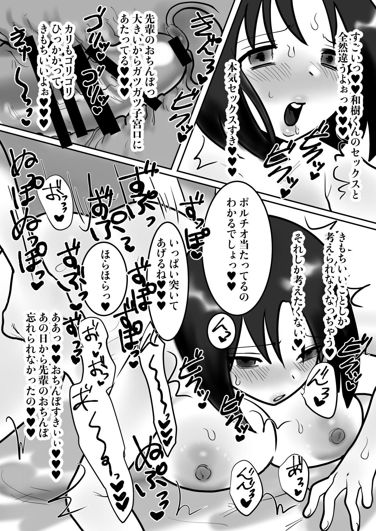 Daigaku de Dekita Hajimete no Kanojo ga YariCir no Charao ni Netorarete Kairaku Ochi ni Sarechau nante! 36