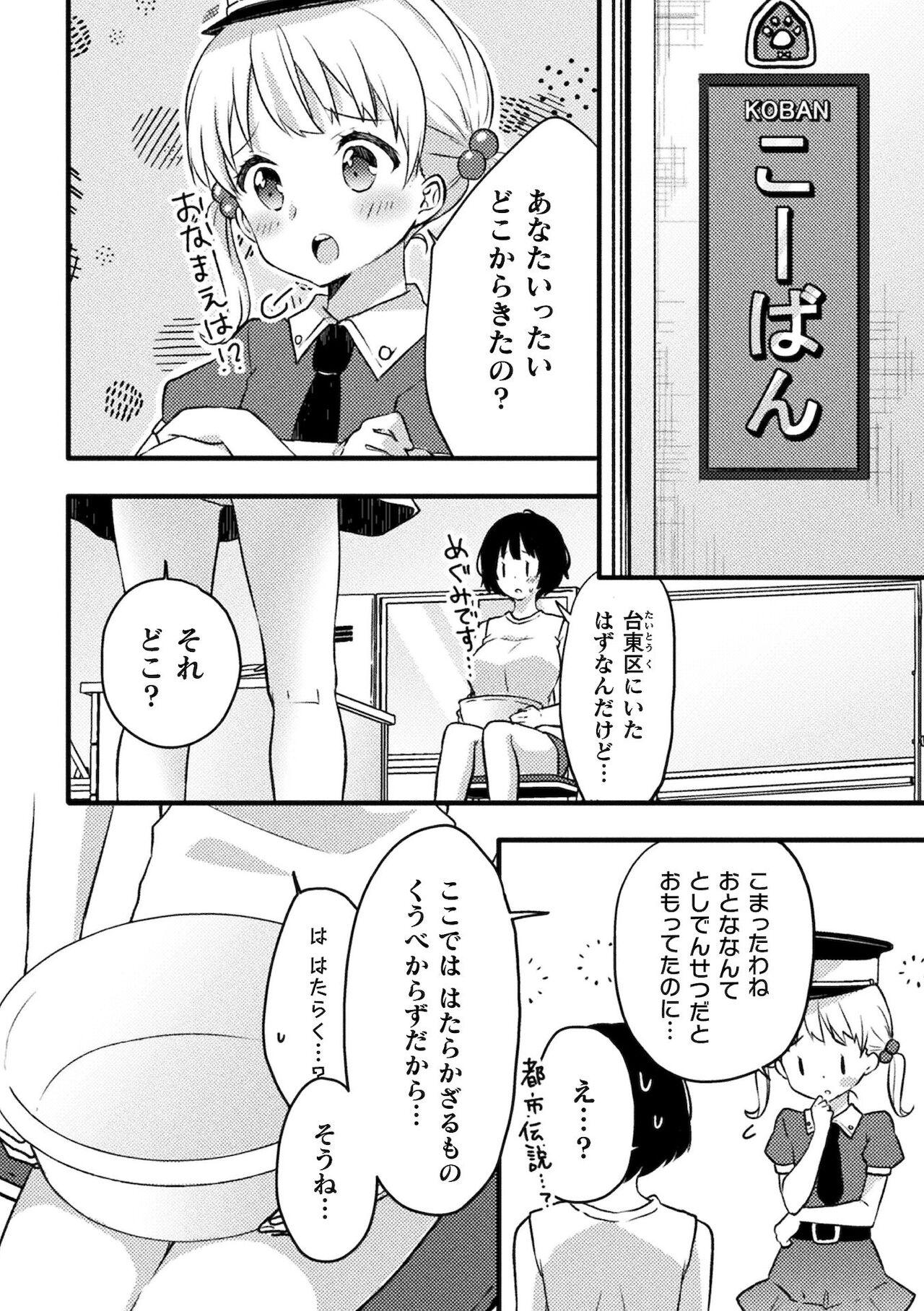 Girl 2D Comic Magazine Loli One Yuri Ecchi Loli ga Onee-san o Semete mo Ii yo ne! Vol. 2 Body - Page 6