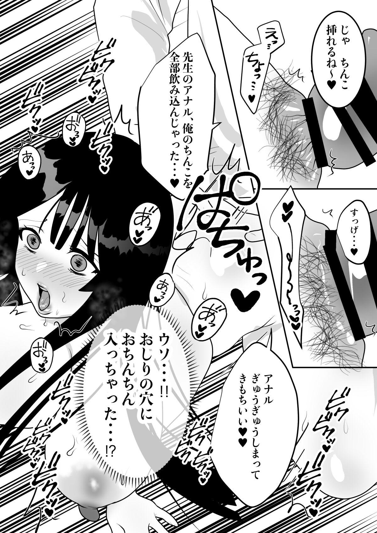 Jitsuen Koukai Hoken no Jugyou de Shiofuki Renzoku Zecchou 36