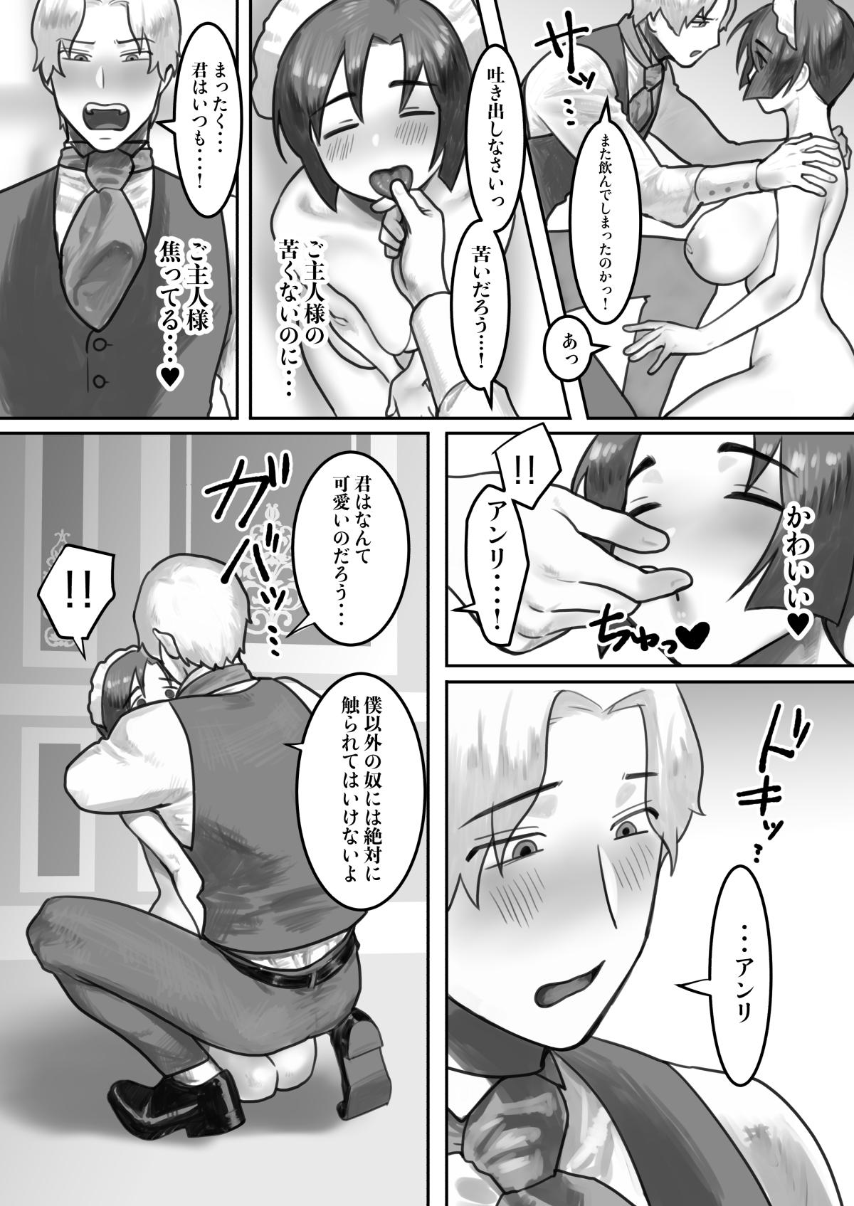 Bisexual Inran Maid wa Gohoushi Shimasu - Original Bwc - Page 12
