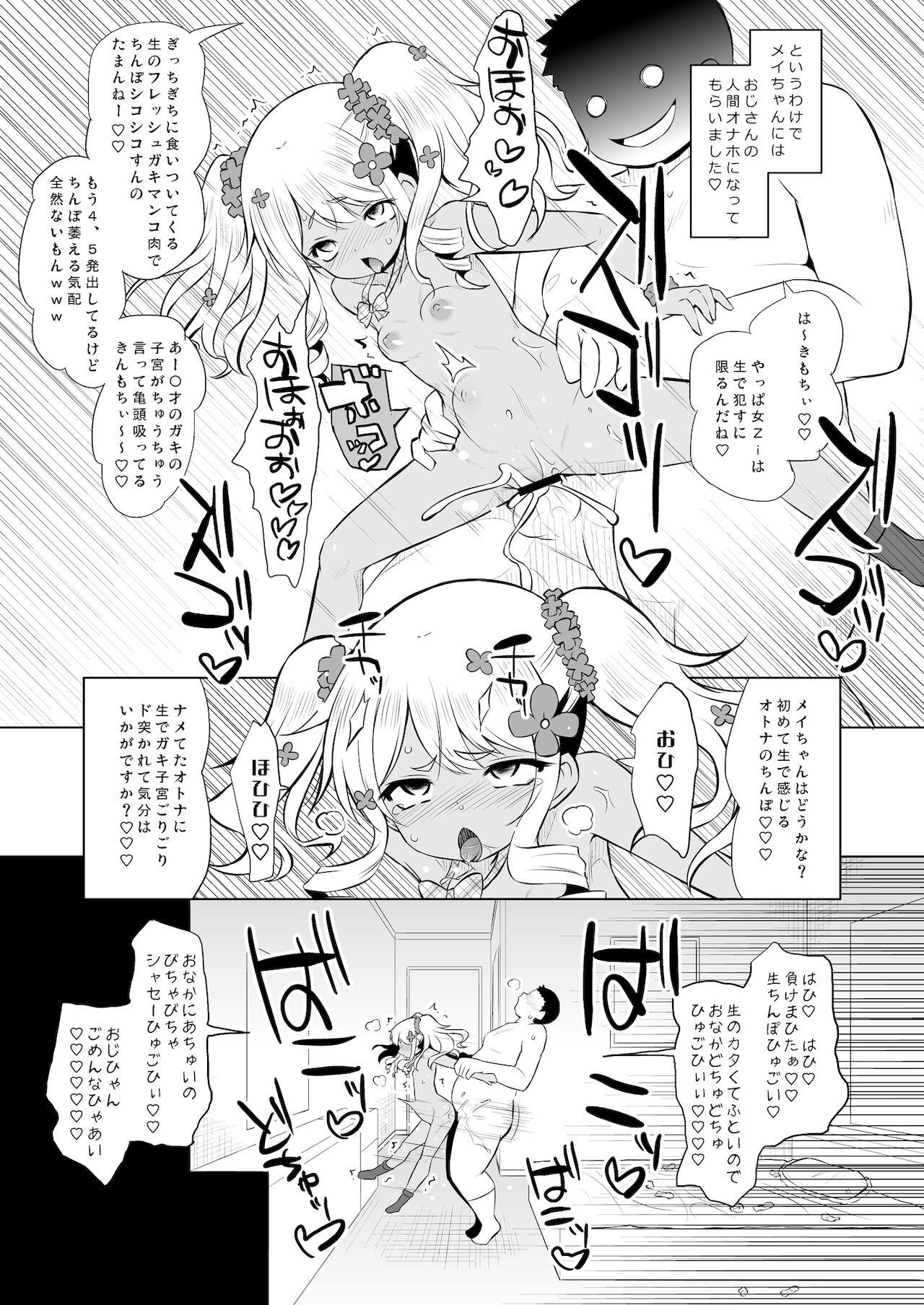 Chinese Wakatte! Mei-chan! - Original Cum Swallowing - Page 9