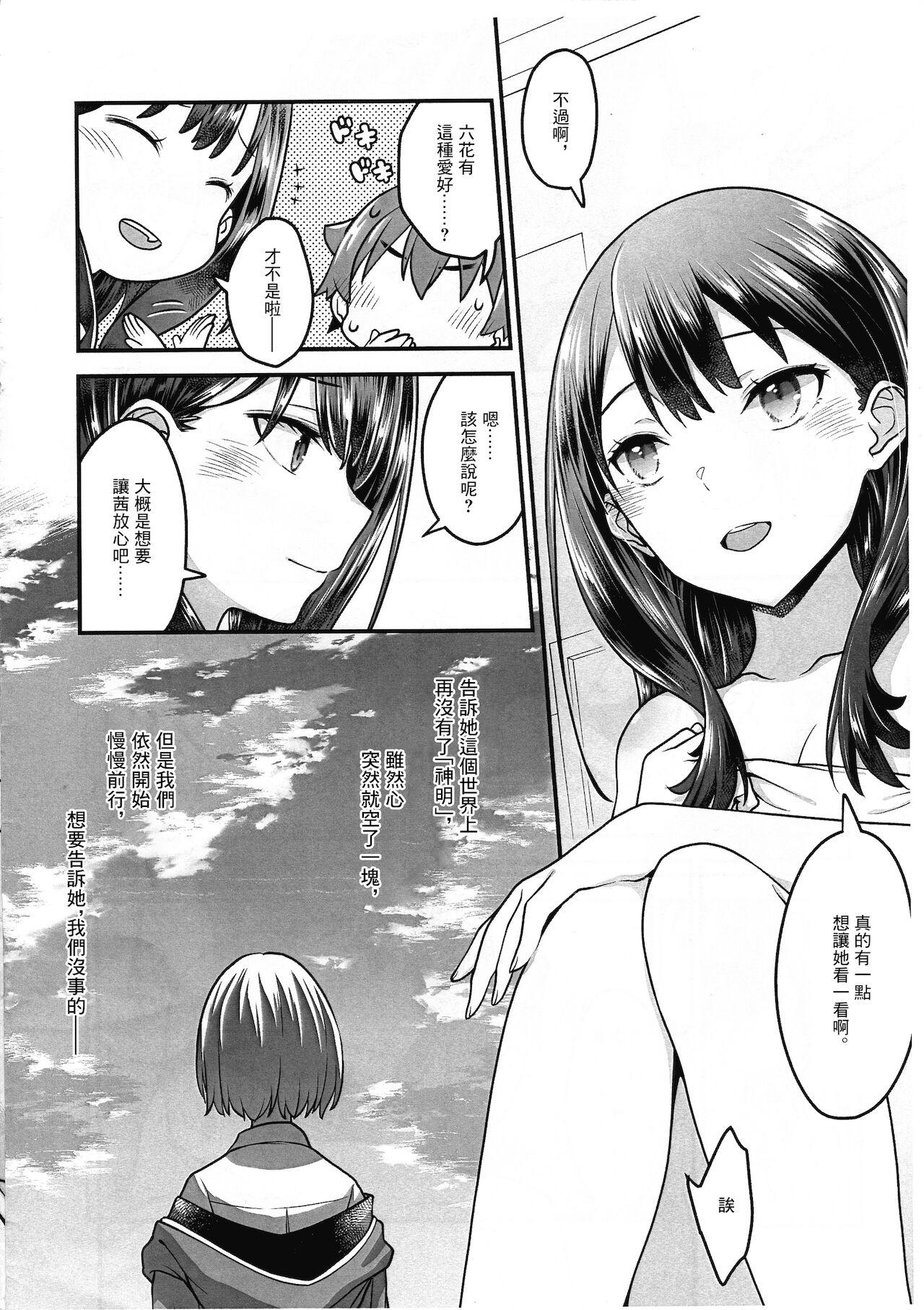 Teen Porn Kimi o Mitsumereba Zantei Copy-ban - Ssss.gridman Oral Sex - Page 4