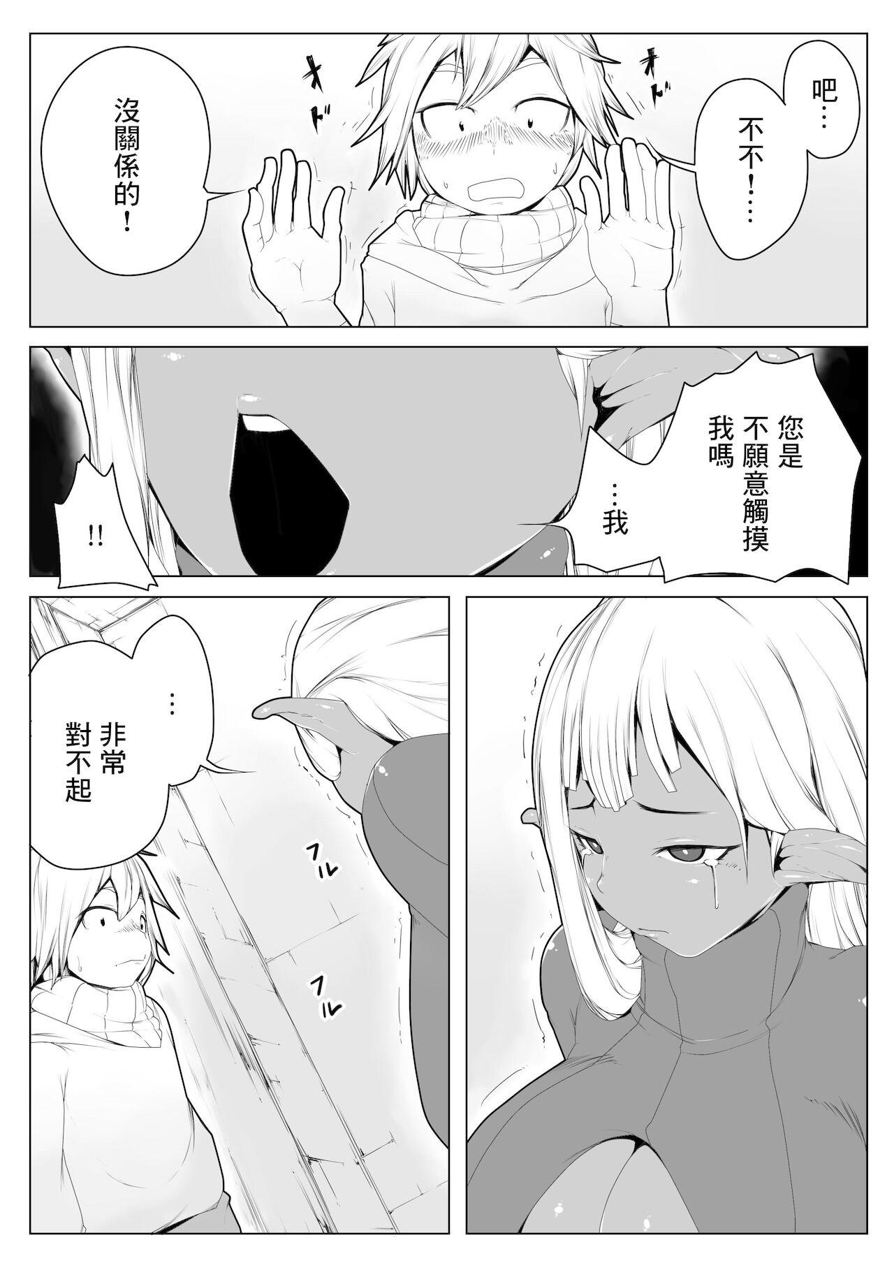 Trap Yuuwaku - Original Gay Sex - Page 9