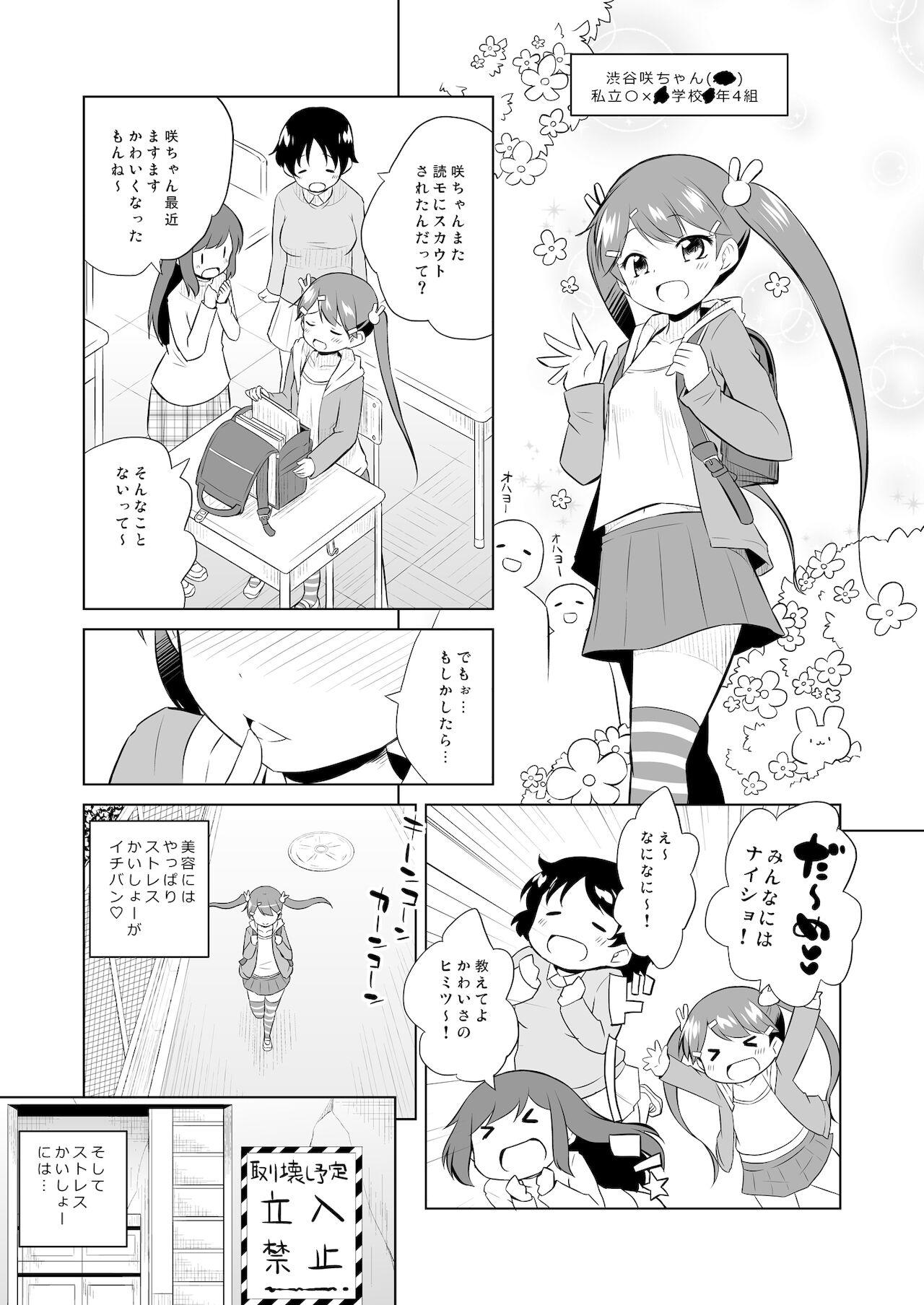 Hot Mom Choukyou Sarete Mimasen ka? - Original Gay Bukkake - Page 2