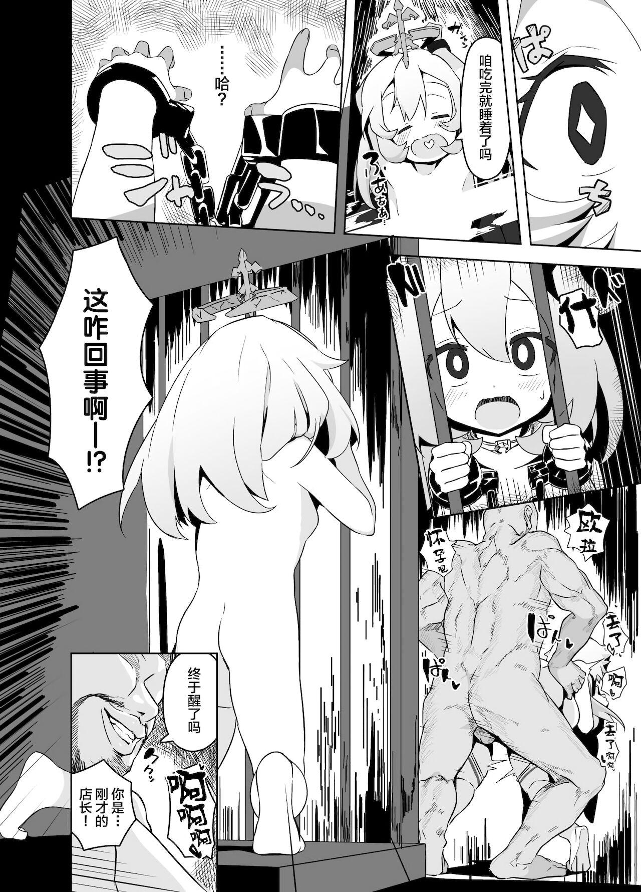 Interracial [Tottotonero Tarou.] Paimon (+Hotaru) Ero Manga [Chinese] [SAN个人汉化] [Digtail] - Genshin impact Porno - Page 5