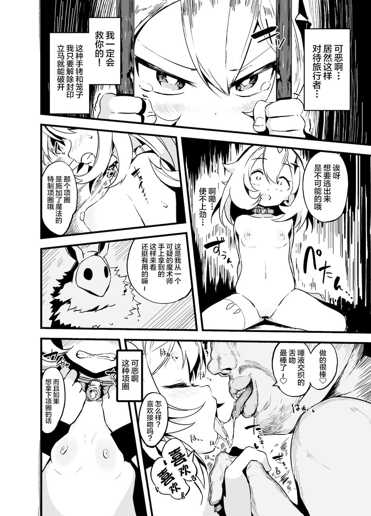 Beauty [Tottotonero Tarou.] Paimon (+Hotaru) Ero Manga [Chinese] [SAN个人汉化] [Digtail] - Genshin impact Ex Gf - Page 7