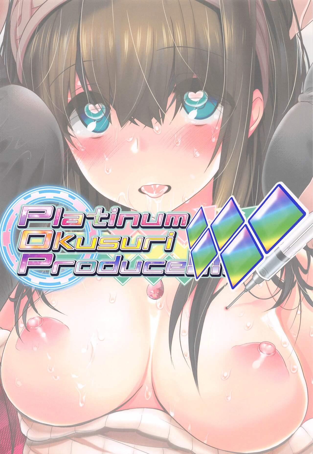 Platinum Okusuri Produce!!!! ◇◇◇◇◇ 17
