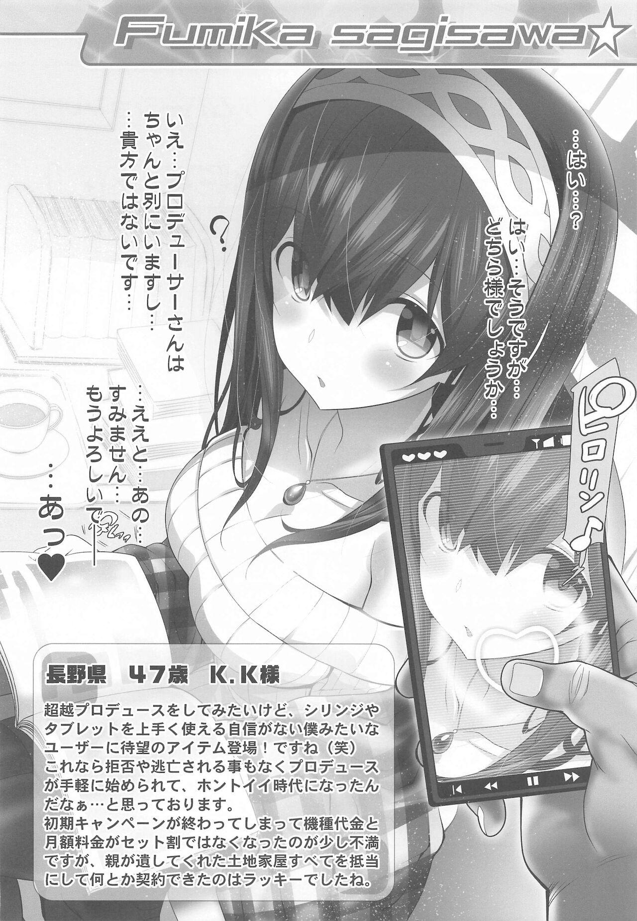 Couch Platinum Okusuri Produce!!!! ◇◇◇◇◇ - The idolmaster Amateurs Gone - Page 5