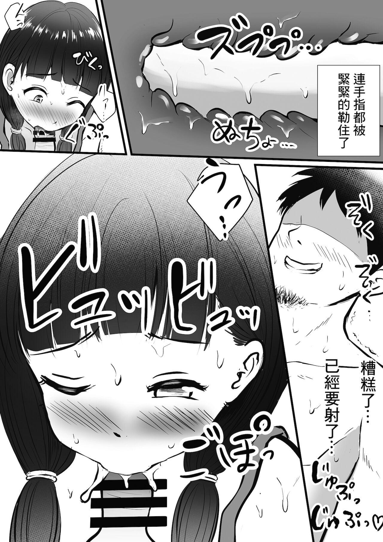 Gay Boys Ayashii Massage-ten Ittara Meikko ga Kita - Original Realitykings - Page 13