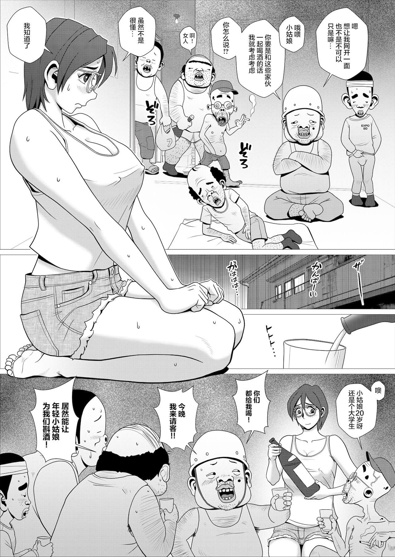 Slut Ero Hitozuma ga JD datta Koro no Eroi Rinkan Taikendan - Original Celeb - Page 13