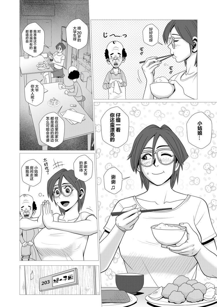 Anime Ero Hitozuma ga JD datta Koro no Eroi Rinkan Taikendan - Original Horny - Page 5