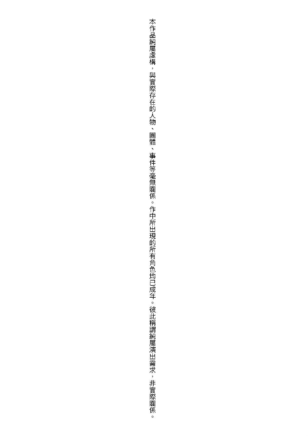 Piss Miko no Iru Machi | 小鎮巫女 Hardon - Page 5