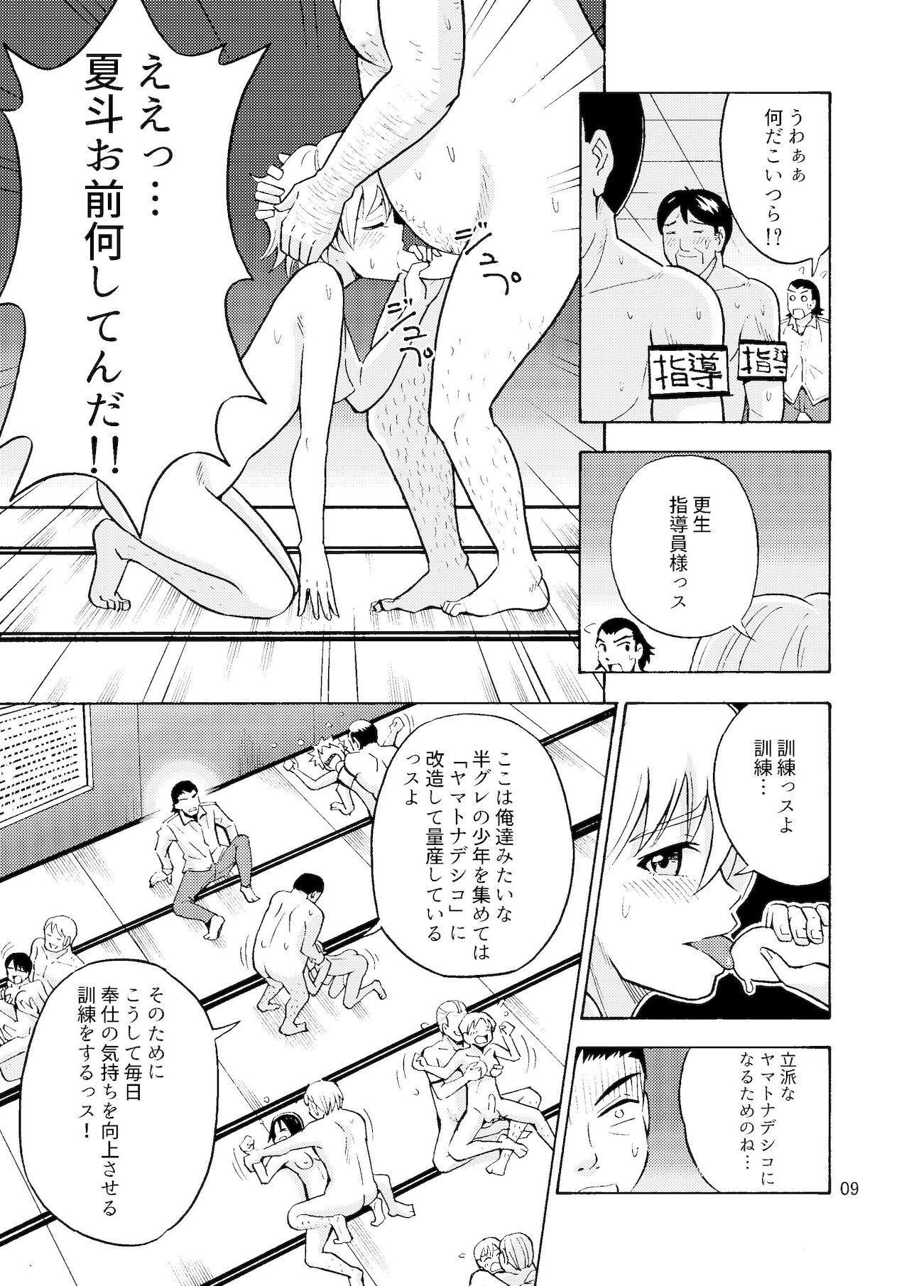 Cock Sucking Black Onnanoko Koujou Amateur Sex - Page 10