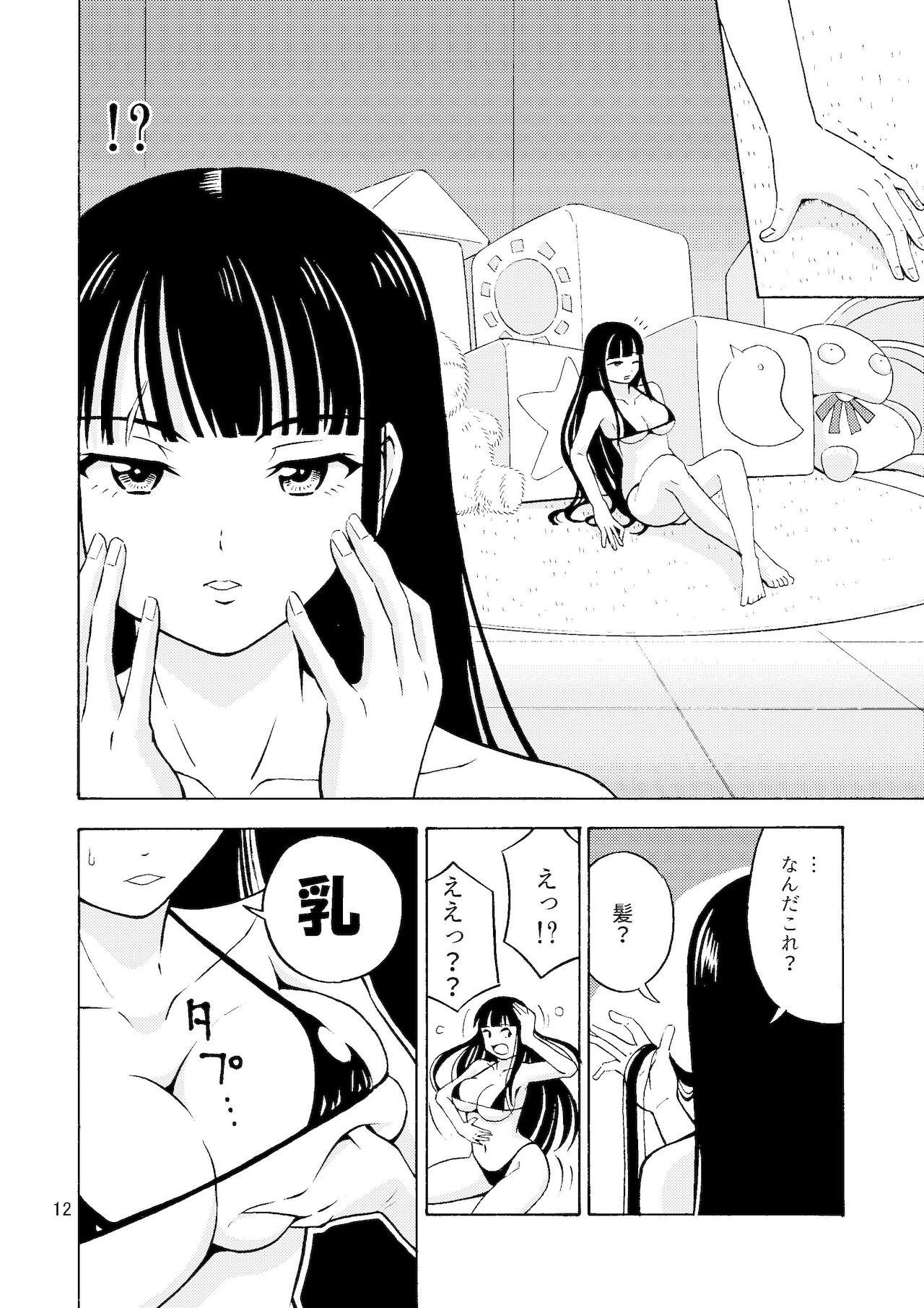 Casting Black Onnanoko Koujou Family Porn - Page 13