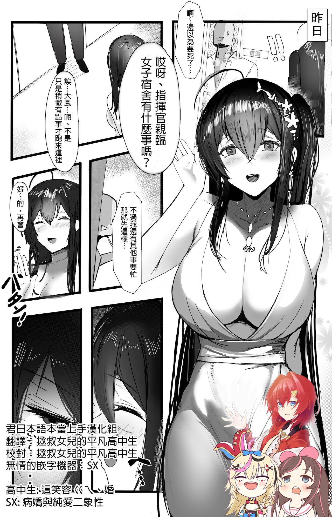 Pale November 2021 - 碧藍航線 大鳳 Manga - Azur lane Gay Sex - Picture 1