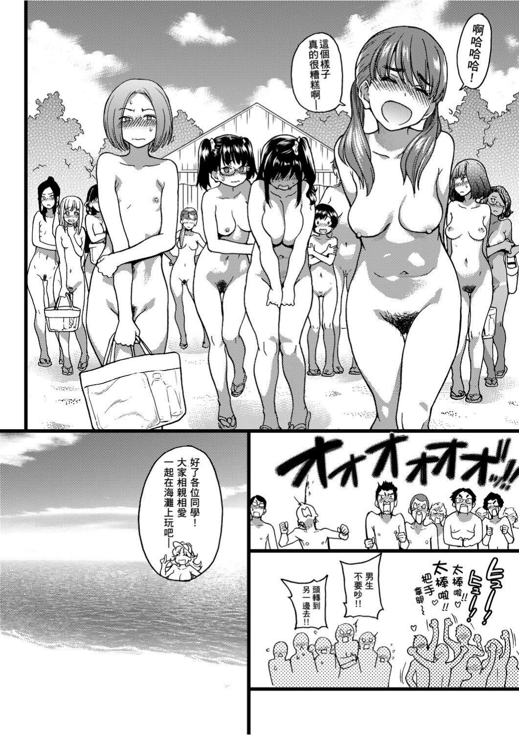 Nudist Beach ni Syuugaku Ryokoude!! | 天體營海灘的校外教學!! 18