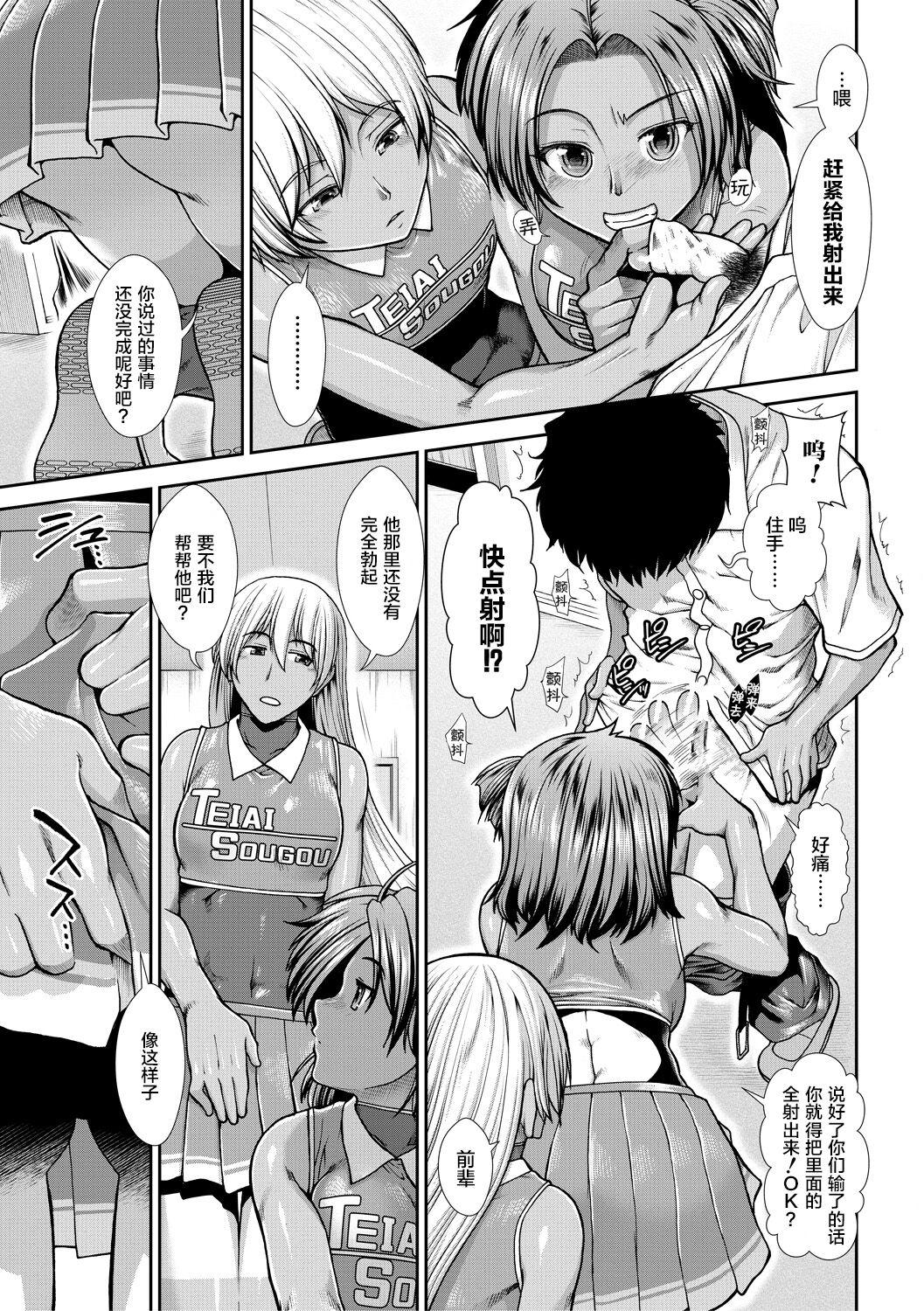 Threeway Ketsu Leader Erotic - Page 10
