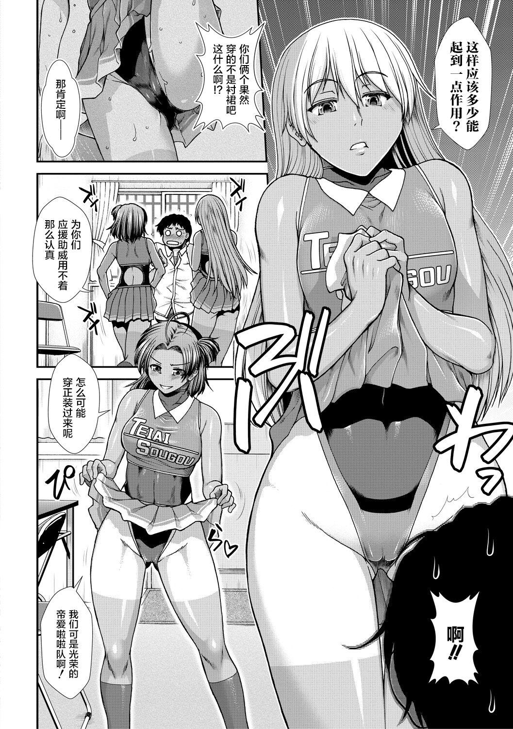 Tiny Tits Ketsu Leader Free Amature Porn - Page 11