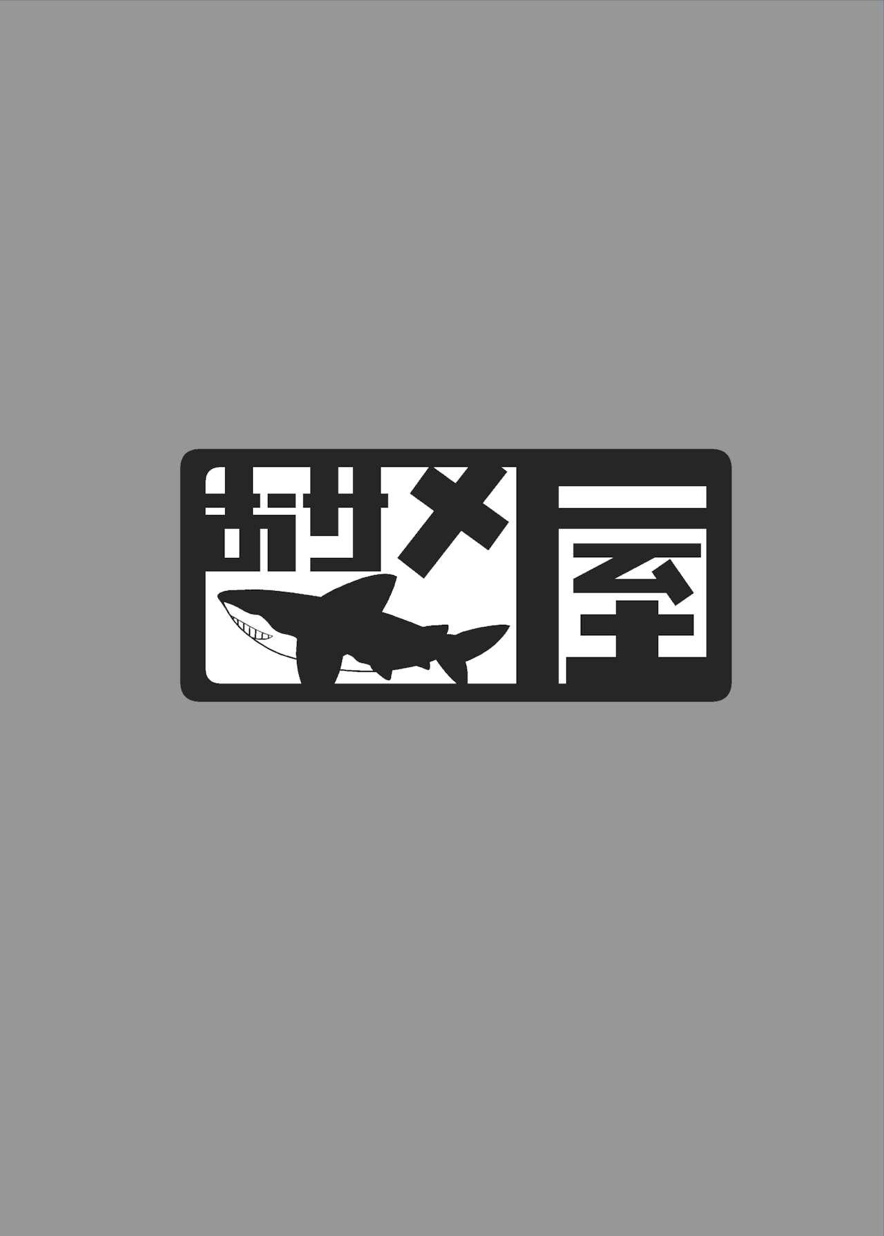 [Osameya (Samejima Retro)] Hoshino Senpai no Otou-san ni Naritai | I want to be Hoshino-Senpai's Daddy (Blue Archive) [English] [Digital] 25