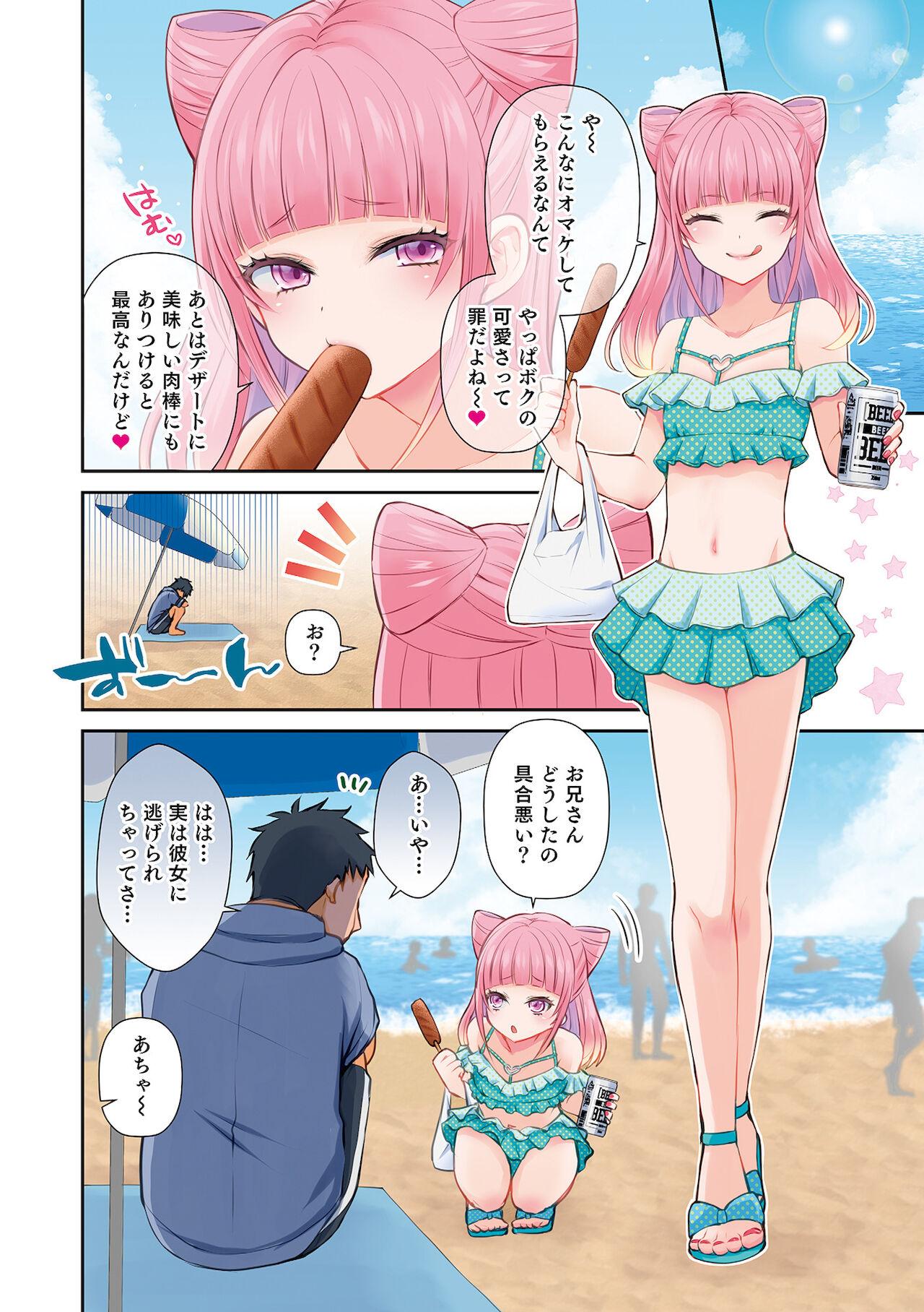 Sextoys 溺惑マゾヒスティック First Time - Page 4