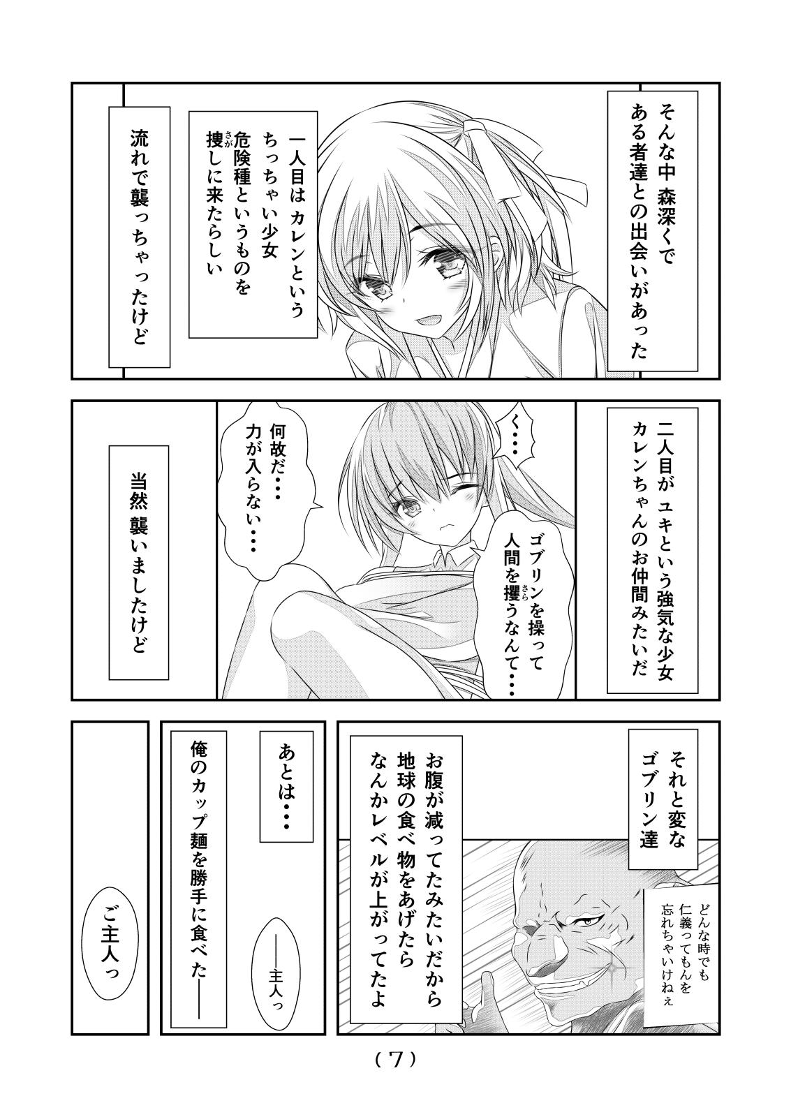 Pool Nyotaika Cheat ga Isekai demo Souzou Ijou ni Bannou Sugita Sono 6 - Original Dick Suckers - Page 8